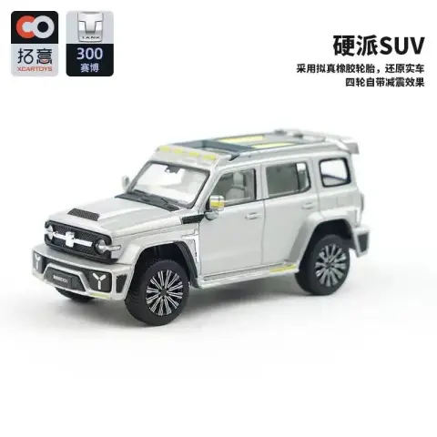 Pop Race Cyber Space Cyber Tank 300 Silver Chinese Version 1:64 diecast